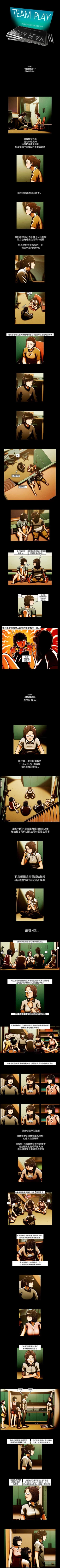 Page 172 of TEAM PLAY 1-65