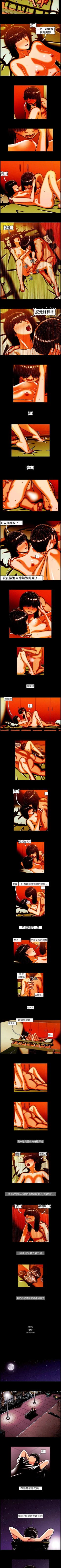 Page 29 of TEAM PLAY 1-65