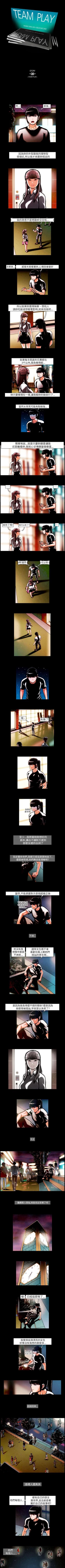 Page 36 of TEAM PLAY 1-65