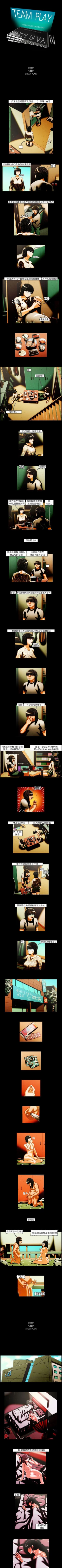 Page 52 of TEAM PLAY 1-65