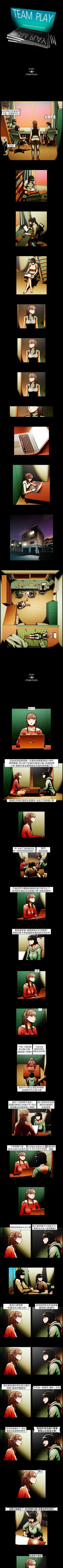 Page 76 of TEAM PLAY 1-65