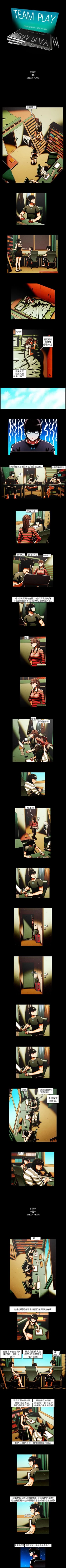 Page 94 of TEAM PLAY 1-65