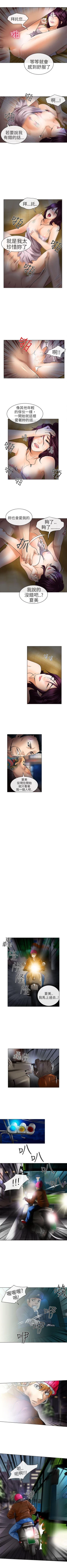 Page 100 of 夏美我的愛 1-24