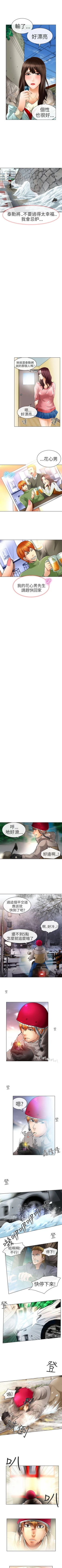 Page 108 of 夏美我的愛 1-24