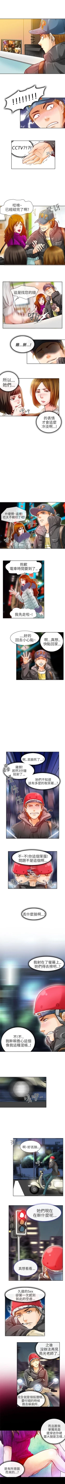Page 15 of 夏美我的愛 1-24
