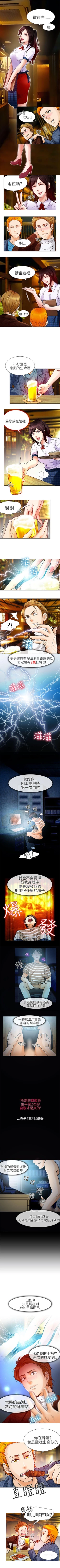 Page 17 of 夏美我的愛 1-24