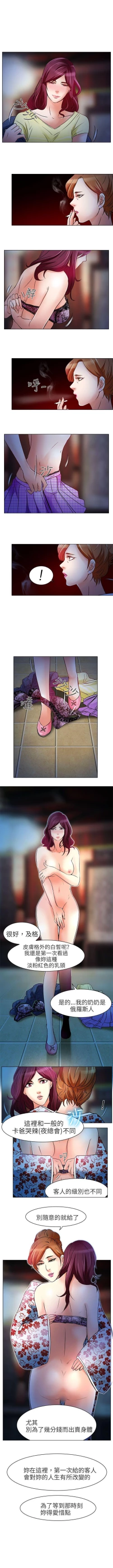 Page 28 of 夏美我的愛 1-24