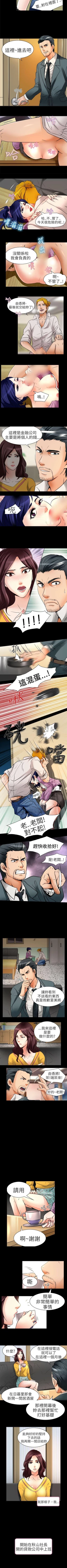 Page 34 of 夏美我的愛 1-24