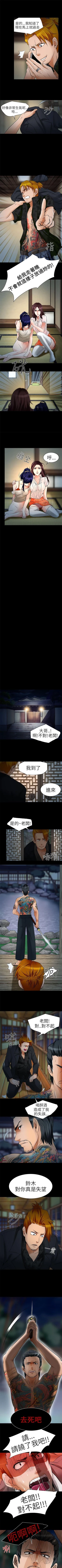 Page 40 of 夏美我的愛 1-24