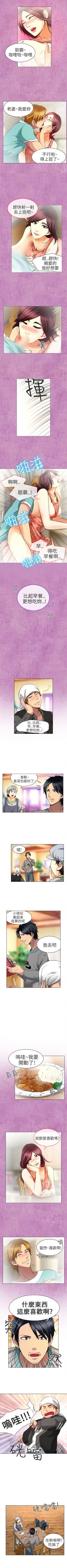 Page 49 of 夏美我的愛 1-24