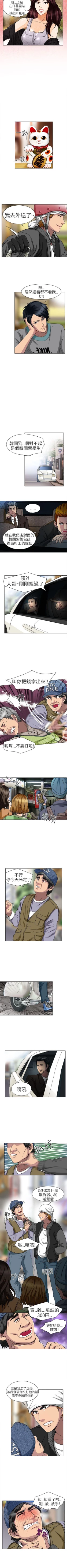 Page 57 of 夏美我的愛 1-24