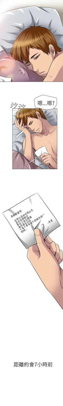 Page 72 of 夏美我的愛 1-24