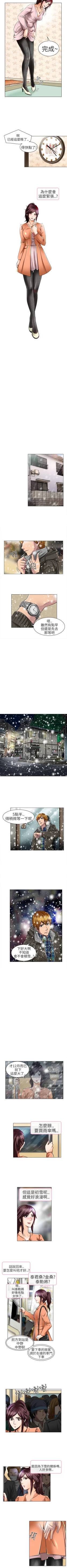 Page 74 of 夏美我的愛 1-24