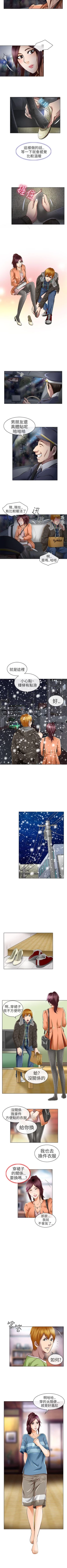 Page 78 of 夏美我的愛 1-24