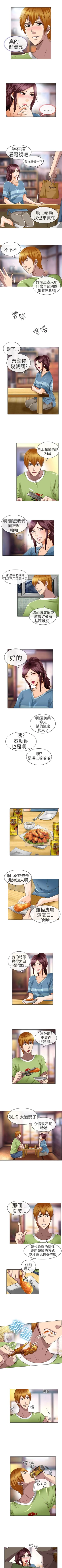 Page 79 of 夏美我的愛 1-24