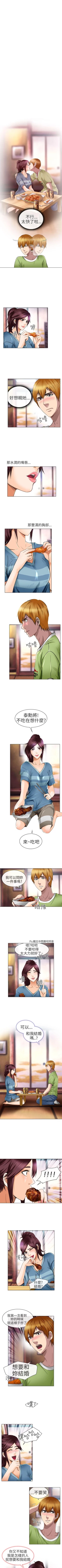 Page 81 of 夏美我的愛 1-24