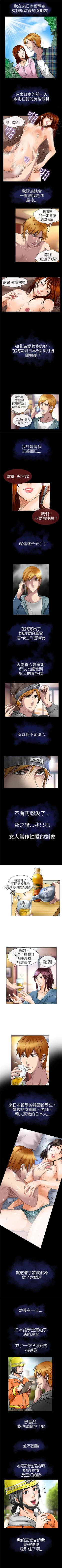 Page 83 of 夏美我的愛 1-24