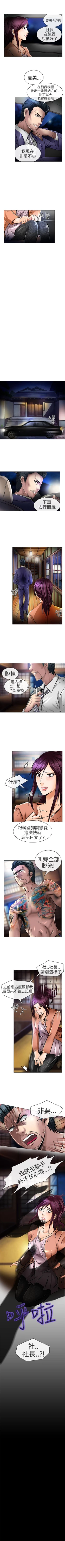 Page 95 of 夏美我的愛 1-24