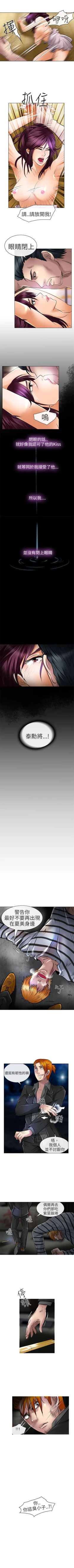 Page 98 of 夏美我的愛 1-24