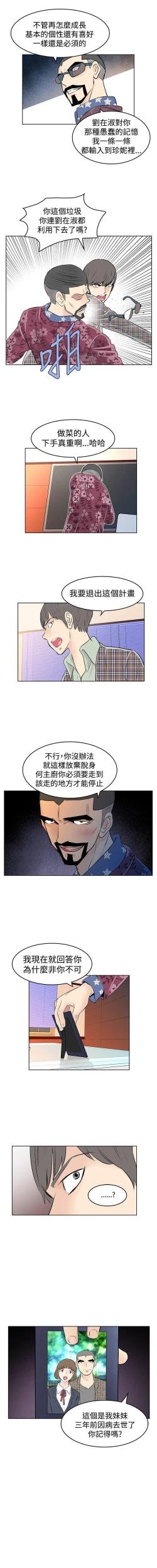 Page 107 of TouchTouch 1-50