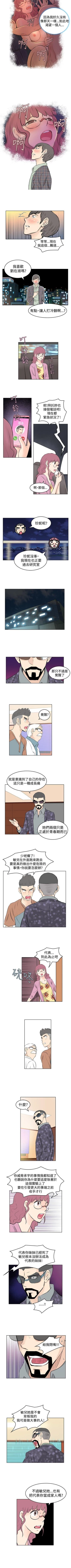 Page 117 of TouchTouch 1-50