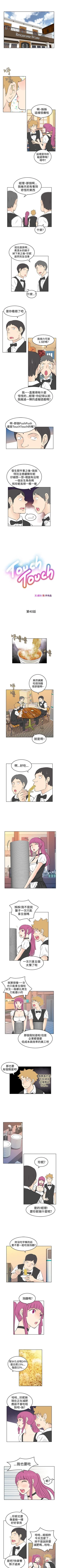 Page 119 of TouchTouch 1-50