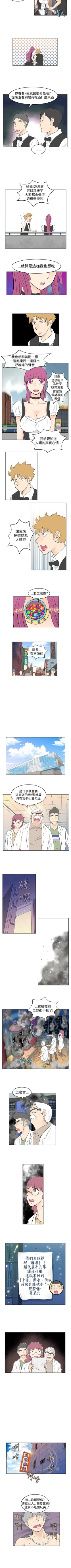 Page 120 of TouchTouch 1-50