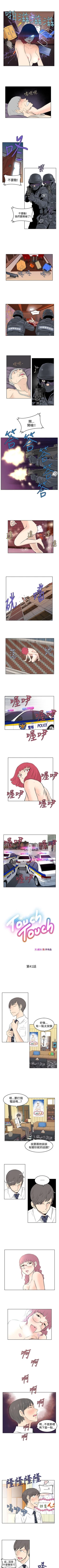 Page 122 of TouchTouch 1-50