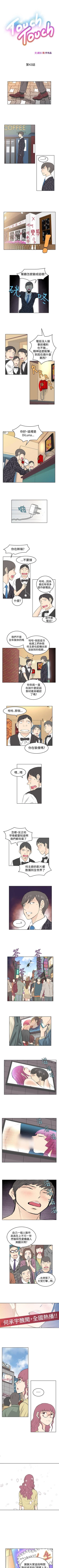 Page 128 of TouchTouch 1-50