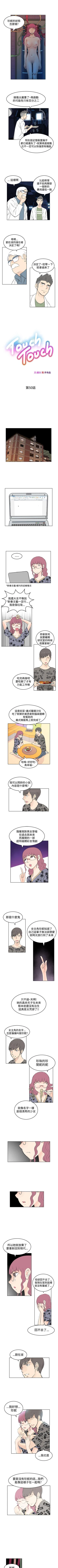 Page 149 of TouchTouch 1-50