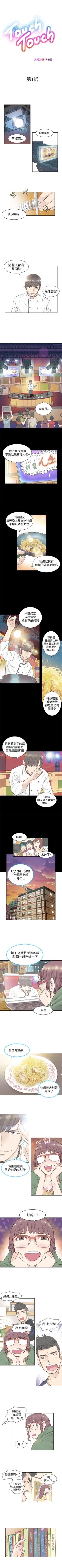 Page 1 of TouchTouch 1-50