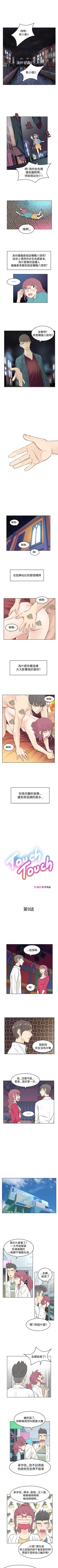 Page 27 of TouchTouch 1-50