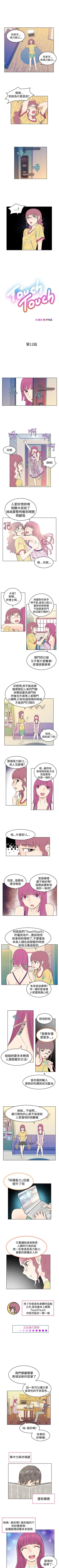 Page 36 of TouchTouch 1-50