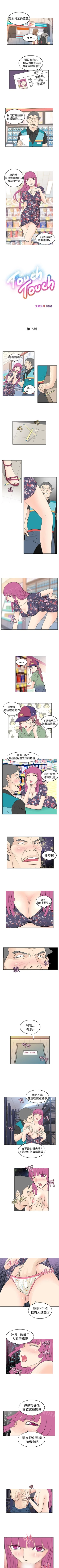 Page 45 of TouchTouch 1-50