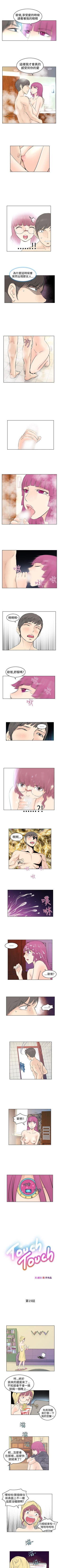 Page 57 of TouchTouch 1-50