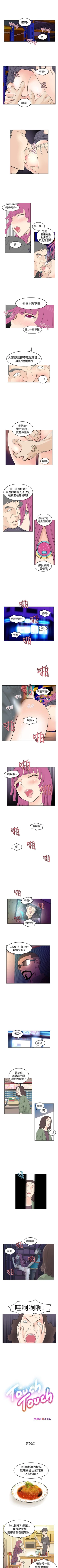 Page 60 of TouchTouch 1-50