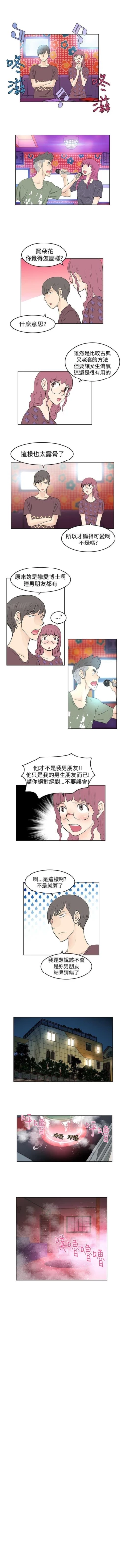 Page 68 of TouchTouch 1-50