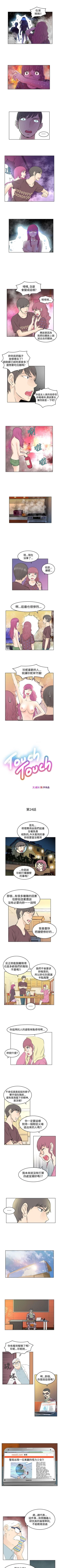 Page 72 of TouchTouch 1-50