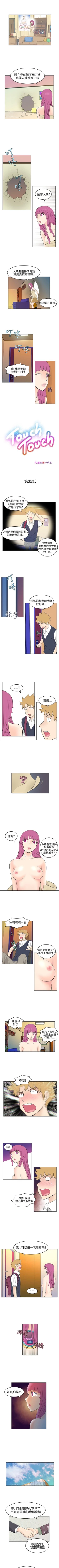 Page 75 of TouchTouch 1-50