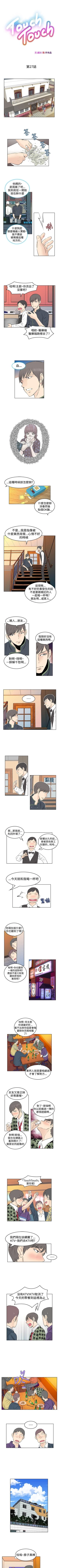 Page 81 of TouchTouch 1-50