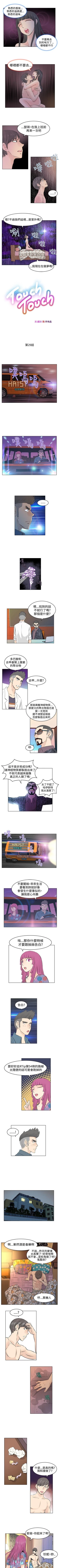 Page 87 of TouchTouch 1-50