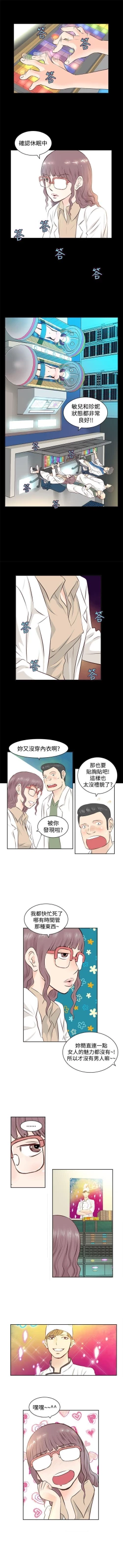 Page 8 of TouchTouch 1-50