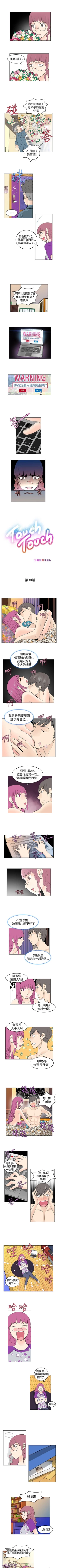 Page 90 of TouchTouch 1-50