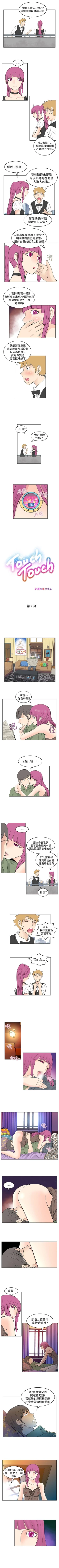 Page 99 of TouchTouch 1-50