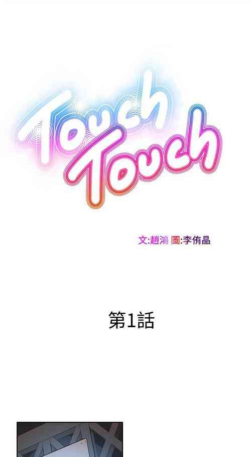 Download TouchTouch 1-50