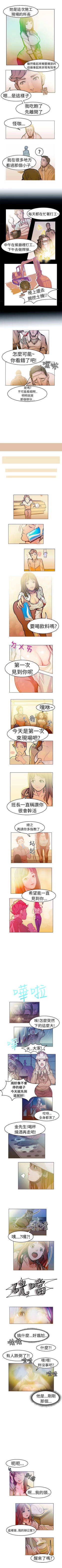 Page 2 of 派愛達人 1-12