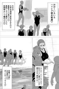 Page 8 of Jikan Teishi Koubi