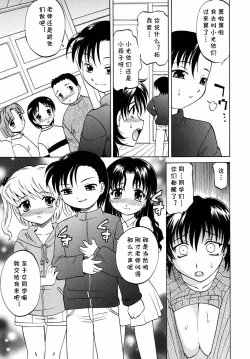 Page 11 of BABY-SHIT