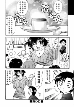 Page 24 of BABY-SHIT