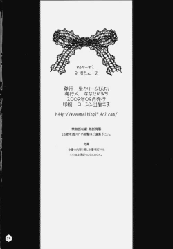 Page 34 of Mio-tan! 2